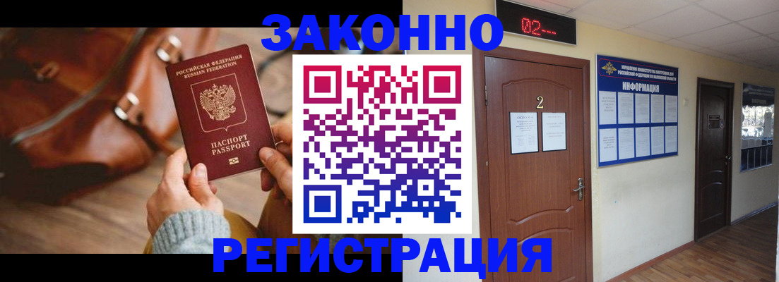 прописка в квартире в Пестово